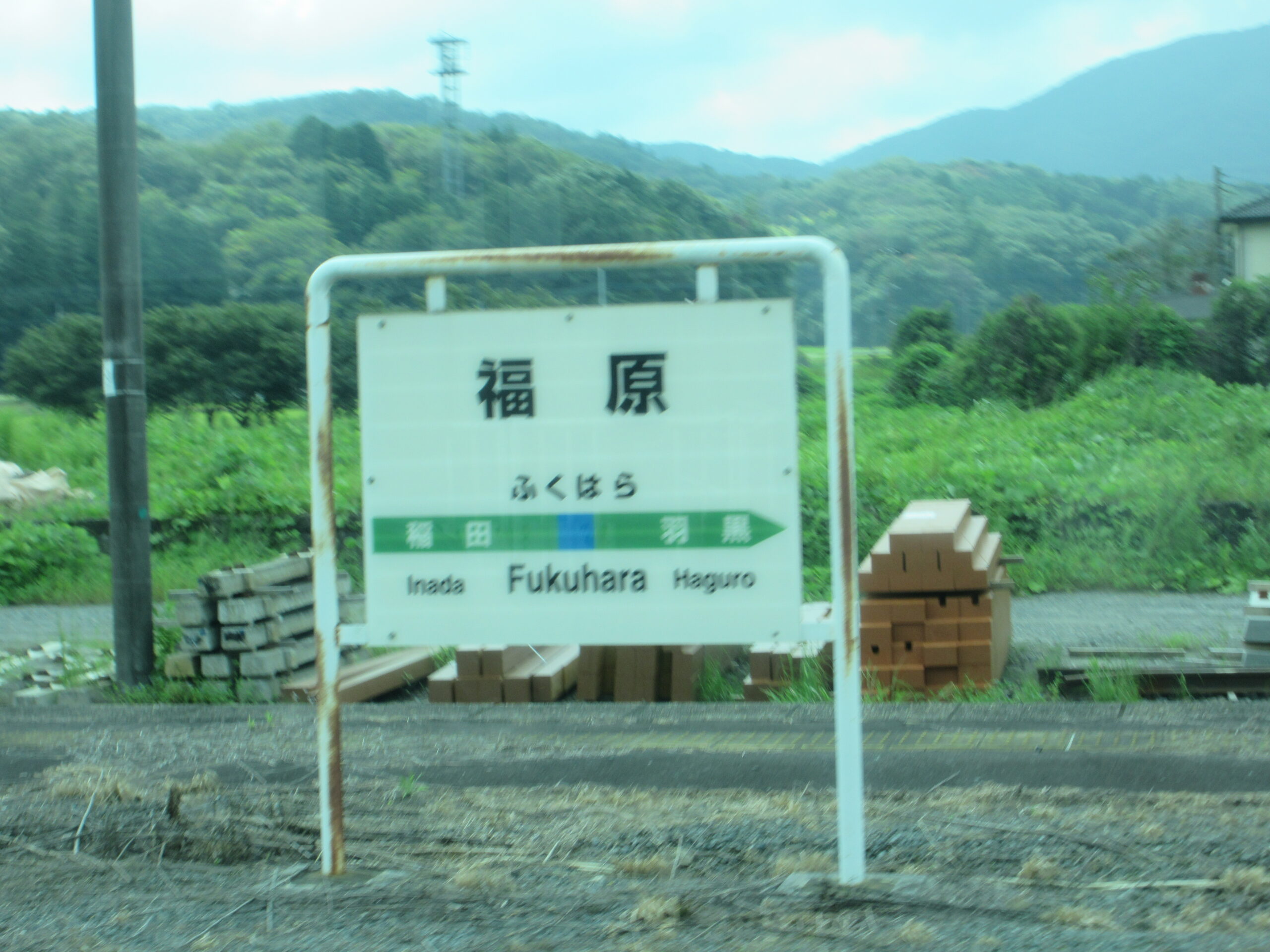 水戸線　地震　260827