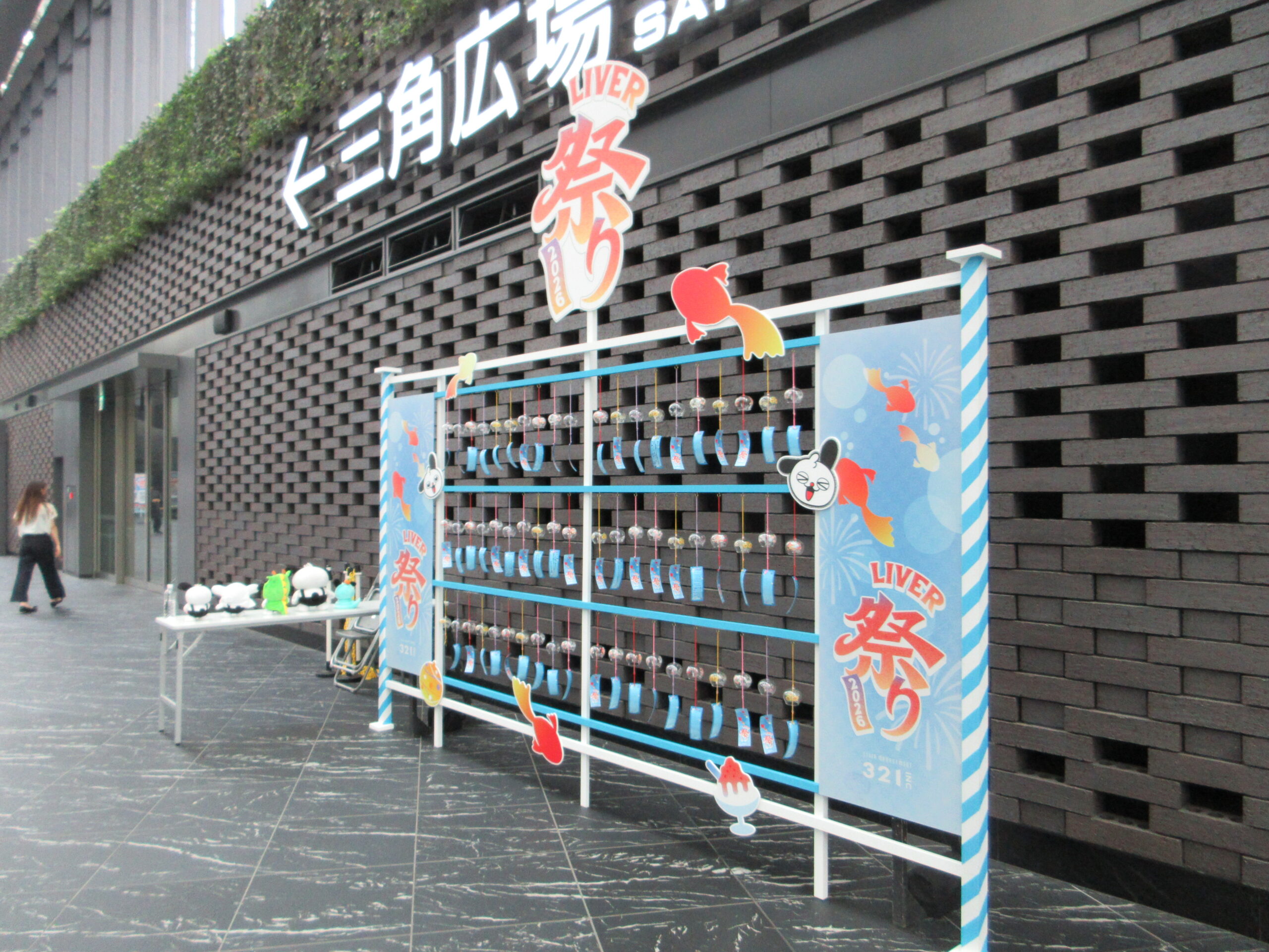 321.inc　夏祭り　260823