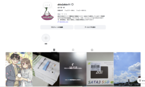 インスタ　スタート　260824