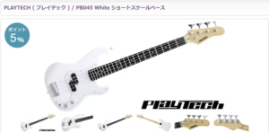 プレイテック　ショートベース　260805