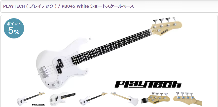 プレイテック　ショートベース　260805