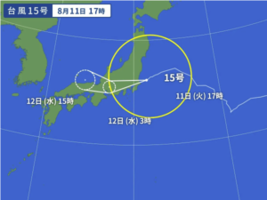 台風15号　260811
