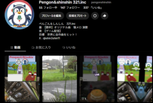 TikTok SNS 260926