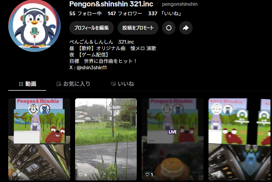 TikTok SNS 260926