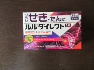 風邪薬　261011