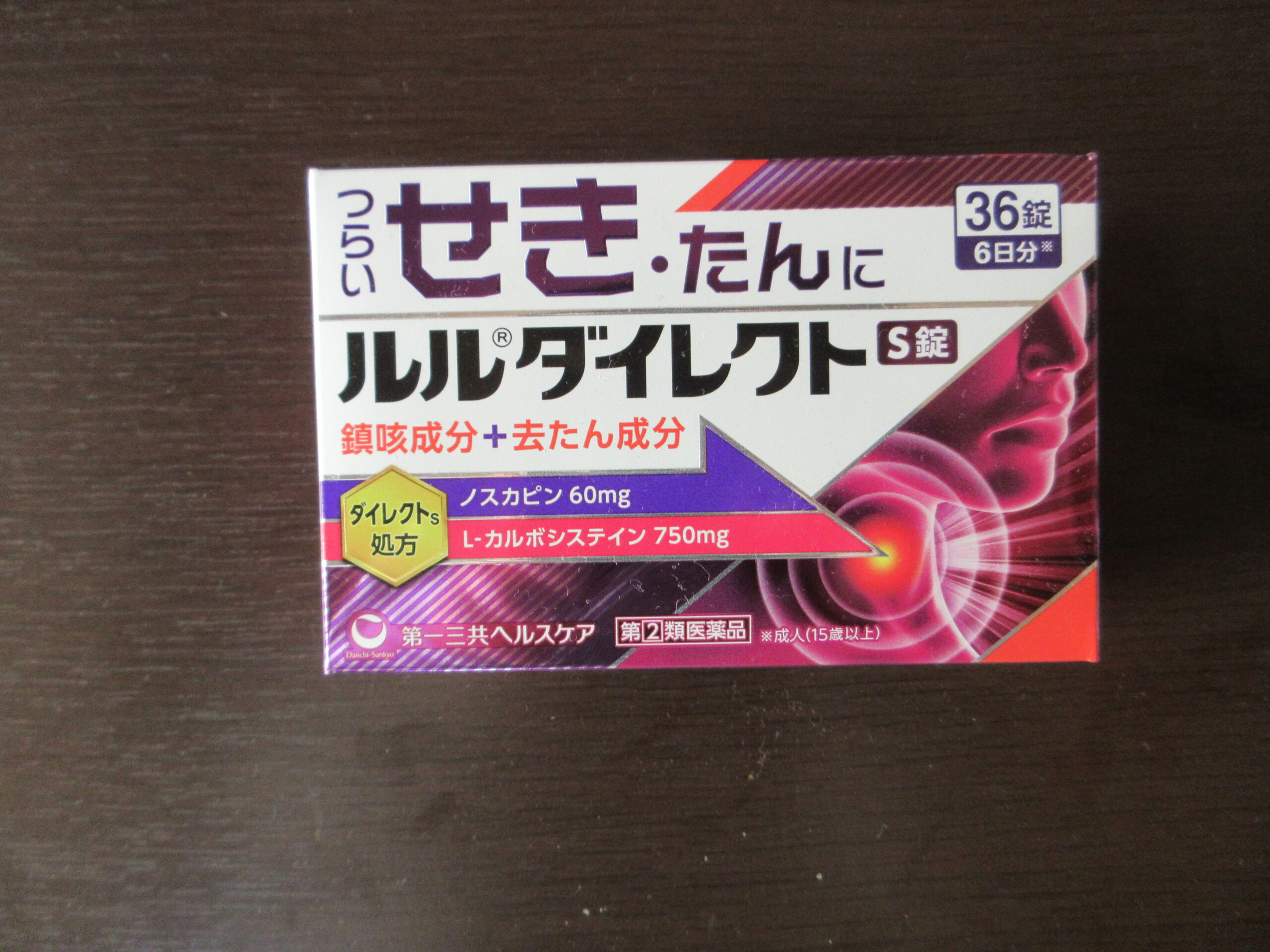 風邪薬　261011
