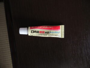 口内炎　261011